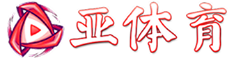 亚体育